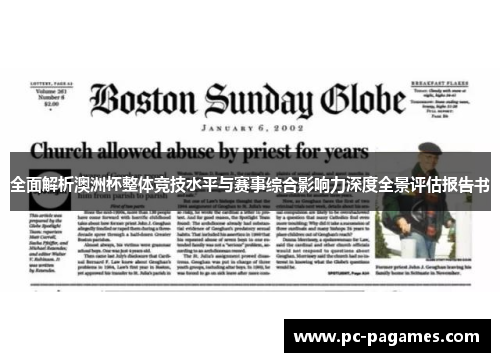 全面解析澳洲杯整体竞技水平与赛事综合影响力深度全景评估报告书
